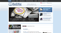 Desktop Screenshot of bashmac.com